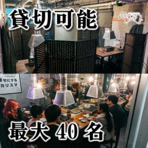 貸切をご希望の場合はお気軽にお問い合わせください！宴会、結婚式二次会、部活の打ち上げ等はウシノカリスマで貸切に決まり！！！！！！