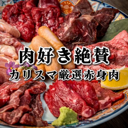 赤身を制す者、焼肉を制す
