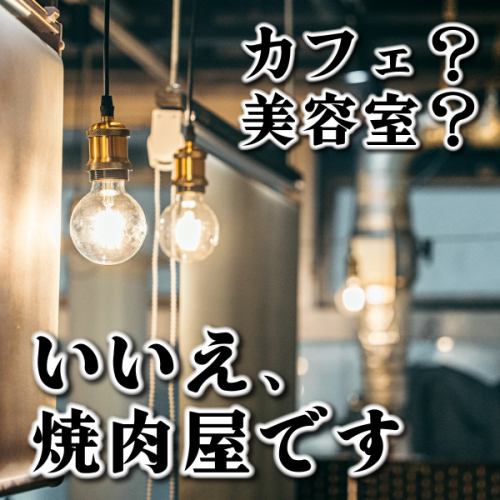 ウシノカリスマのロゴが大きく入った暖簾に隠された半個室が当店にはあります！同じグループだけで楽しみたい方はこちらのお席をオススメします！2テーブルしかないので早い者勝ち！！！ご予約はお早めに！