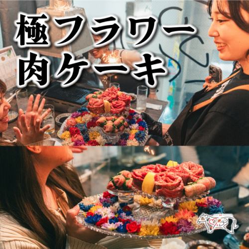 【焼肉はテーマパークだ。】