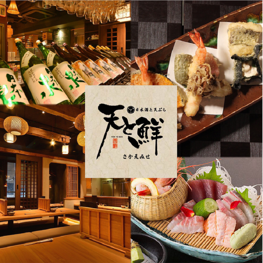 Enjoy tempura, fresh fish, sake and wine!