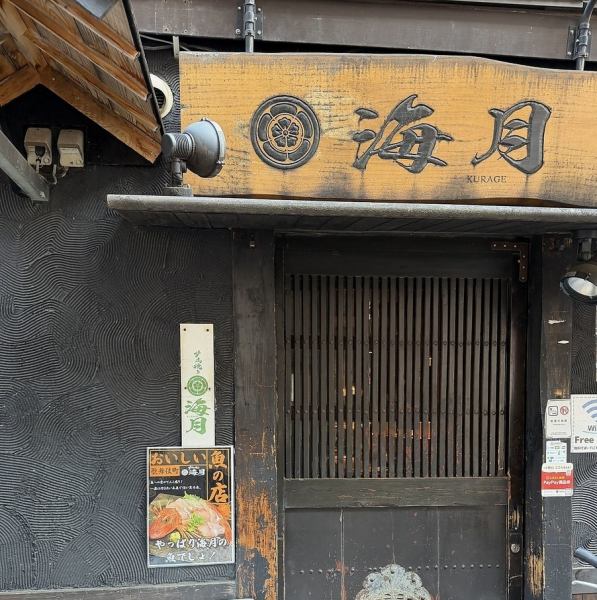 【入り口から雰囲気良し】歌舞伎町さくら通り、大きな提灯が目印です♪