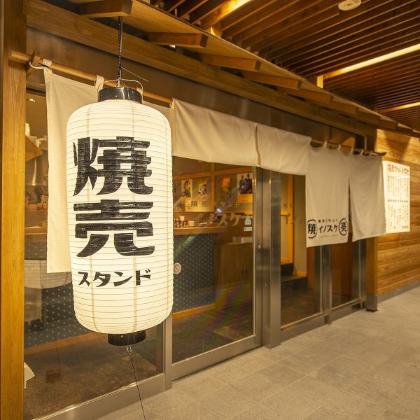 大きな提灯が目印☆サクッと飲める大衆居酒屋が姫路にOPEN！！山陽姫路駅より徒歩6分の好立地のため仕事終わりにも気軽に立ち寄れます！