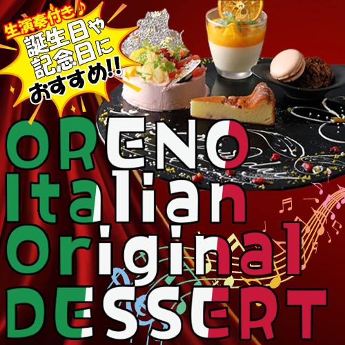 生演奏で記憶に刻む1日を