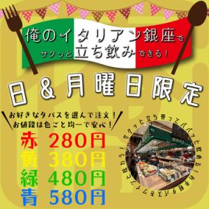 I'm having a standing drink in Italy♪