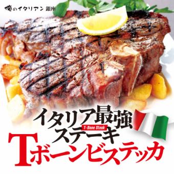 [★All-you-can-drink sparkling and draft beer] Deluxe appetizers, truffle pizza, T-bone steak, and crab pasta course