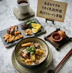 若开蒙蒂（含汤）