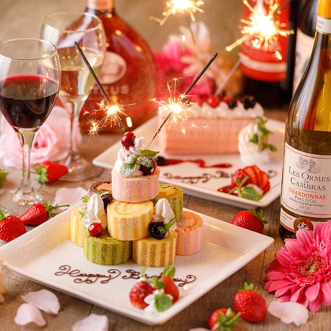 誕生日、記念日のハッピーサプライズを応援!完全個室あります♪
