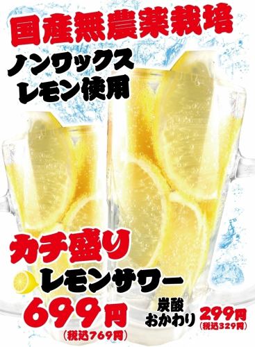Uses non-wax lemon! Clicked lemon sour