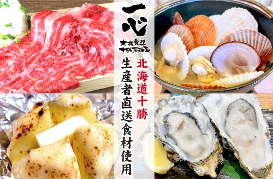 烤十勝香草牛肉壽司的價格從 1,280 日元到 611 日元不等！