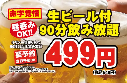 午餐時間起,暢飲特惠活動火熱進行中!