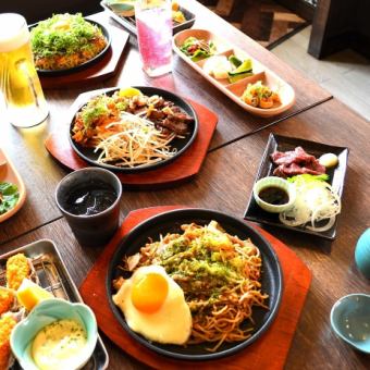 宴会・満喫コース