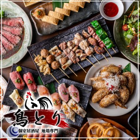 藤沢駅にNEW OPEN☆素材や調理に自信ありの「縁宴」の料理を個室でご堪能下さい…