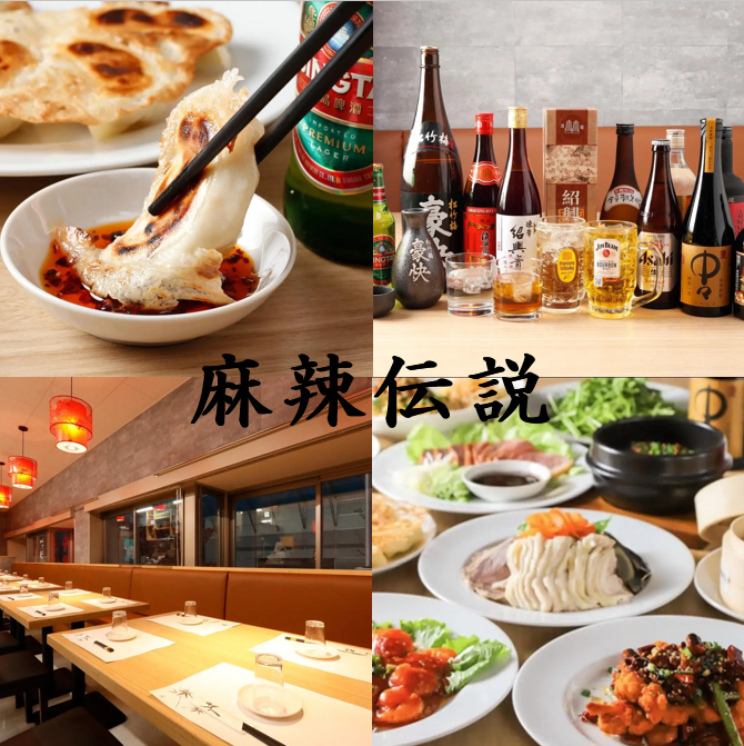 5 minutes from Hamamatsucho Station! The soupless mala-style hotpot is excellent! Enjoy authentic Sichuan cuisine with irresistible spiciness and numbness!