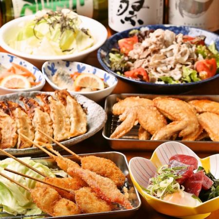 くし串も食べられる まじめやよくばりコース（2時間飲み放題付ＬＯ90分）9品　4500円（税込)