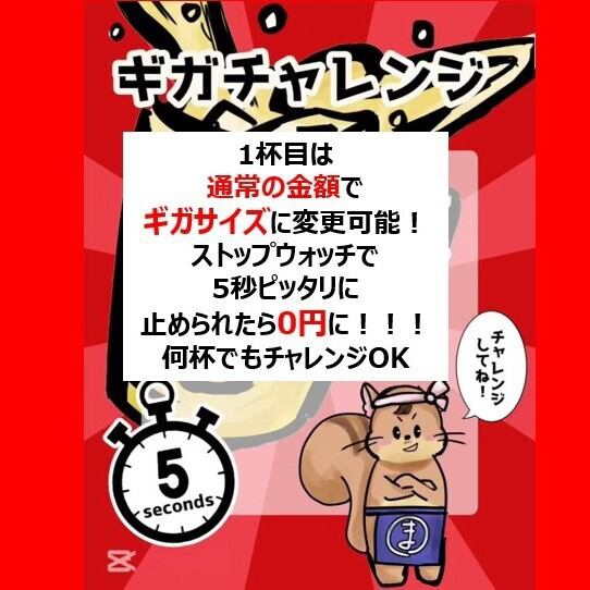 《酒祭り》1杯目が通常サイズの価格でギガサイズ《１リットル》に変更可能◎喫煙ブース有り