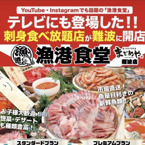 ランチ限定☆海鮮食べ放題