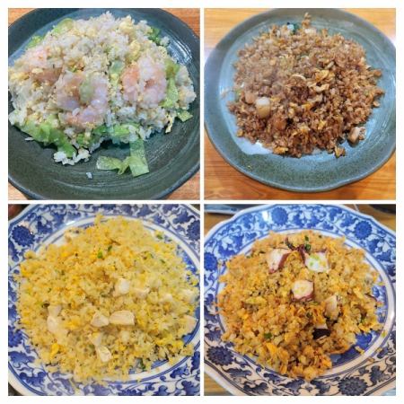 炒飯（4種の炒飯からお選び下さい）