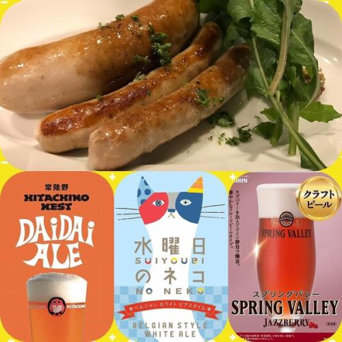 「Today's Craft Beers」本日のクラフトビール☆