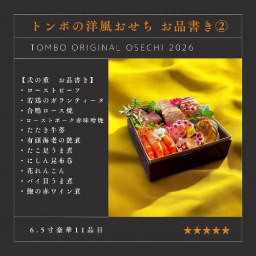 🎍


Super limited to 50 pieces
[Tombo's New Year's dishes 2026]

We are now accepting reservations!



It's that time of year again.

＼#DragonflyNewYearsCheese/
We are now accepting reservations.


Carrot salad and original cream chestnut kinton,
Ojima's mellow prosciutto, roast beef, etc.

A total of 21 items!

A slightly Western-style "Tombo-like New Year's feast"


By all means, with a delicious smile
We look forward to welcoming you in 2026.


To make a reservation please follow the link on our profile page.
@izakayatombo

Official LINE is here
→https://lin.ee/tY0WW5o



So, tonight from 5pm
Let's meet with a smile♪

I'll keep going until the 31st of the year without taking a break.



*The photo is of a past New Year's meal, so the contents may be subject to change.

#Tokorozawa Gourmet #Shin-Tokorozawa Gourmet #Saitama Gourmet #Tokorozawa Cafe #Dragonfly New Year's Eve #Tokorozawa Izakaya #Tokorozawa Girls' Gathering