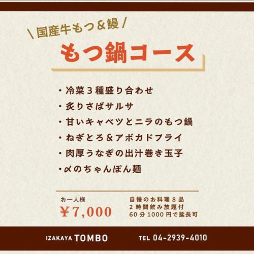 🥂

/
Don't miss it, Secretary!
＼

Introducing Tombo's banquet plans.

We have five courses to choose from.



Year-end parties, New Year parties, farewell parties, etc.
The budget hasn't changed much.
The content can be changed each time
The members were not bored and the organizers were very proud of themselves 😇


If you're planning a banquet in Shin-Tokorozawa, TOMBO is the place to go!


To make a reservation please follow the link on our profile page.
@izakayatombo



======================

Access
Seibu Shinjuku Line
4 minutes walk from the west exit of Shin-Tokorozawa Station

▼Business hours/Closed days
17:00-00:00
(Last orders for food 22:30, drinks 23:00)
Closed: None


▽ Introducing our sister stores
・Tokorozawa Blue Dragonfly
@hikara_tombo
・Tokorozawa Dragonfly
@tombo.bar

======================


#Shin-Tokorozawa Gourmet
#TokorozawaGirlsMeeting
#Tokorozawa Izakaya
#Saitama Gourmet
#TokorozawaDinner
#Seibu Line Gourmet