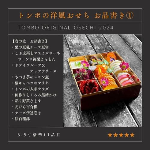 🎍


Super limited to 50 pieces
[Tombo's New Year's dishes 2026]

We are now accepting reservations!



It's that time of year again.

＼#DragonflyNewYearsCheese/
We are now accepting reservations.


Carrot salad and original cream chestnut kinton,
Ojima's mellow prosciutto, roast beef, etc.

A total of 21 items!

A slightly Western-style "Tombo-like New Year's feast"


By all means, with a delicious smile
We look forward to welcoming you in 2026.


To make a reservation please follow the link on our profile page.
@izakayatombo

Official LINE is here
→https://lin.ee/tY0WW5o



So, tonight from 5pm
Let's meet with a smile♪

I'll keep going without a break until the 31st of the year 🤗



*The photo is of a past New Year's meal, so the contents may be subject to change.

#Tokorozawa Gourmet #Shin-Tokorozawa Gourmet #Saitama Gourmet #Tokorozawa Cafe #Dragonfly New Year's Eve #Tokorozawa Izakaya #Tokorozawa Girls' Gathering