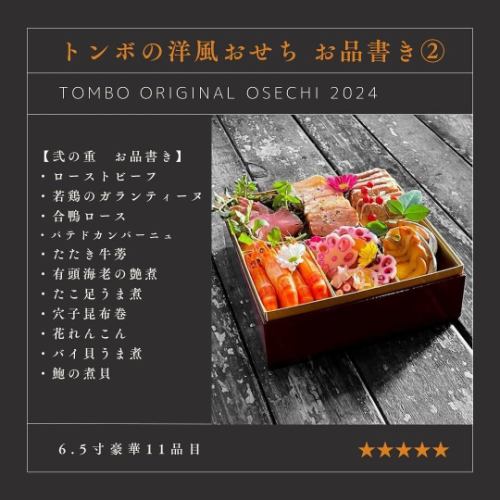 🎍


Super limited to 50 pieces
[Tombo's New Year's dishes 2026]

We are now accepting reservations!



It's that time of year again.

＼#DragonflyNewYearsCheese/
We are now accepting reservations.


Carrot salad and original cream chestnut kinton,
Ojima's mellow prosciutto, roast beef, etc.

A total of 21 items!

A slightly Western-style "Tombo-like New Year's feast"


By all means, with a delicious smile
We look forward to welcoming you in 2026.


To make a reservation please follow the link on our profile page.
@izakayatombo

Official LINE is here
→https://lin.ee/tY0WW5o



So, tonight from 5pm
Let's meet with a smile♪

I'll keep going without a break until the 31st of the year 🤗



*The photo is of a past New Year's meal, so the contents may be subject to change.

#Tokorozawa Gourmet #Shin-Tokorozawa Gourmet #Saitama Gourmet #Tokorozawa Cafe #Dragonfly New Year's Eve #Tokorozawa Izakaya #Tokorozawa Girls' Gathering