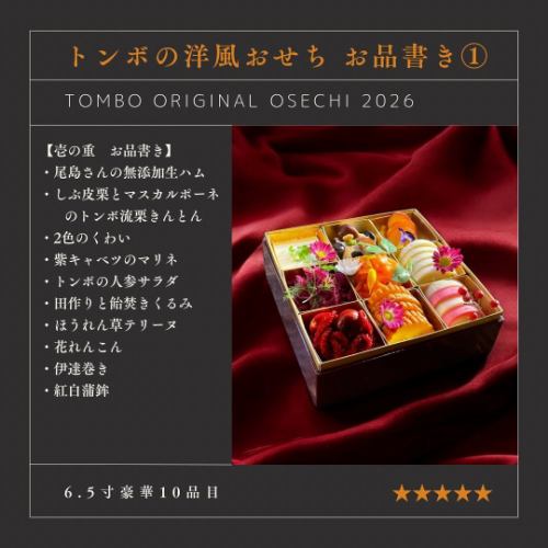 🎍


限量50件
【Tombo 2026 年新年菜餚】

我們現在開始接受預訂！



又到了一年中的這個時候。

＼#蜻蜓新年起司/
我們現在開始接受預訂。


胡蘿蔔沙拉和原味奶油栗子金頓，
小島的柔滑火腿、烤牛肉等等。

總共21件！

略帶西式風格的“類似湯博的新年盛宴”


當然，帶著迷人的微笑。
我們期待在2026年歡迎您的到來。


如需預訂，請點擊我們個人資料頁面上的連結。
@izakayatombo

官方LINE來了
→https://lin.ee/tY0WW5o



所以，今晚5點開始
讓我們帶著微笑相遇♪

我會一直工作到今年31號，不休息。



*照片為往年的新年餐，因此餐點內容可能會有所變化。

#所澤美食 #新所澤美食 #埼玉美食 #所澤咖啡廳 #蜻蜓除夕夜 #所澤居酒屋 #所澤女孩聚會