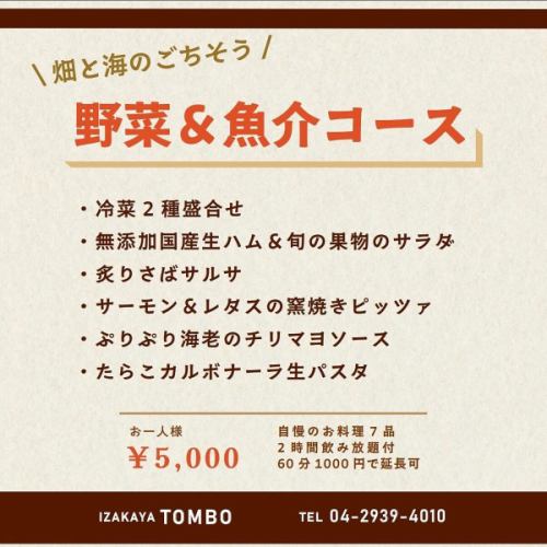 🥂

/
秘書，千萬別錯過！
＼

隆重介紹湯博的宴會計畫。

我們有五門課程可供選擇。



年終聚會、新年聚會、告別聚會等等。
預算變化不大。
內容每次都可以更改
成員們一點也不覺得無聊，主辦單位也為此感到非常自豪😇


如果您打算在新所澤舉辦宴會，TOMBO 就是您的不二之選！


如需預訂，請點擊我們個人資料頁面上的連結。
@izakayatombo



======================

使用權
西武新宿線
從新澤西站西口步行4分鐘即可到達。

▼營業時間/休息日
17:00-00:00
（食物最後點餐時間22:30，飲料最後點餐時間23:00）
已關閉：無


▽ 介紹我們的姊妹店
・所澤藍蜻蜓
@hikara_tombo
・所澤蜻蜓
@tombo.bar

======================


#新澤西美食
#所澤女生聚會
#所澤居酒屋
#埼玉美食
#所澤晚餐
#西武線美食