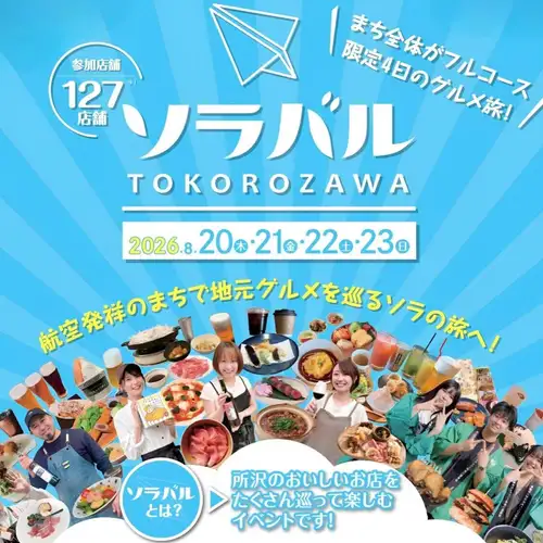 こんにちわ〜

台風一過でピカッと晴れるのかと思いきやドンヨリですね☁️

涼しくてちょうどいいですが😅

TOMBOは

====== お盆も休まず営業致します　=====

お待ちしてますー

では本日もいつも通り17:00からのopenです

======================

▼アクセス
西武新宿線
新所沢駅西口 徒歩4分

▼営業時間
17:00-00:00
(L.O. 料理22:30 ドリンク23:00)
▼定休日：なし

 
▽姉妹店のご紹介
・所沢 ハイカラトンボ
  @hikara_tombo 
・所沢 トンボバル
  @tombo.bar

======================

 
#所沢グルメ
#所沢女子会
#所沢居酒屋
#埼玉グルメ
#所沢ディナー
けんたろうでした