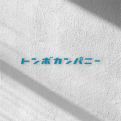 皆様お疲れサマーです。　
　
　
お盆が近くなってきました
みんな集まって
お子様も一緒にピッツァタイムを楽しんでください　
　
オーダーが入ってから生地を伸ばして
一気に焼き上げる

\\TOMBOの本格ナポリピッツァ// 
 
いちど食べたら止まらないかも
　
ぜひご来店お待ちしております🥰　
　
　
======================

▼アクセス
西武新宿線
新所沢駅西口 徒歩4分

▼営業時間
17:00-00:00
(L.O. 料理22:30 ドリンク23:00)
▼定休日：なし

 
▽姉妹店のご紹介
・所沢 ハイカラトンボ
  @hikara_tombo 
・所沢 トンボバル
  @tombo.bar

======================

 
#所沢グルメ
#所沢女子会
#所沢居酒屋
#埼玉グルメ
#所沢ディナー
モリワキ
でした。