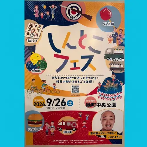 안녕하세요

오늘도 꽤 찜입니다.

이렇게 더운데 곧 9월

가을의 계절입니다 🍂

TOMBO의 추천 메뉴도

가을의 옷차림으로 바꾸어 가므로 여름 메뉴 먹어 납부해 주세요 😆

======================

▼액세스
세이부 신주쿠선
신소자와역 서쪽 출구 도보 4분

▼영업 시간
17:00-00:00
(LO 요리 22:30 음료 23:00)
▼정기휴일:없음


▽ 자매점 소개
・코소자와 하이카라 잠자리
@hikara_tombo
・코소자와 잠자리
@tombo.bar

======================


#소자와
#소자와여자
#소자와
#사이타마
#소자와
싸웠다.