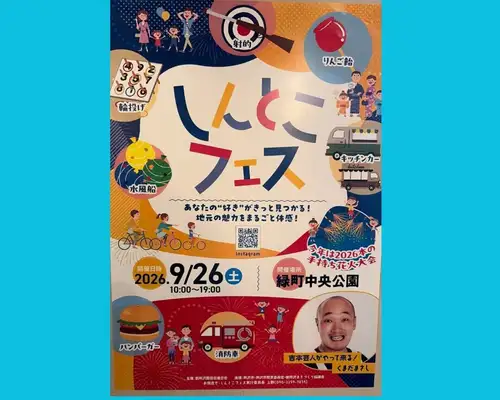 晚安!

日本運動員在亞運會上表現優異！

男子乒乓球金牌太棒了！ 🥇

亞運固然精彩，但明天，9月26日（星期六）才是重頭戲。


===== 新都歌祭 ======

將會舉行♪

讓我們一起活躍起來，讓社區充滿活力！ 🕺

TOMBO營業時間是10:00到19:00，所以我們去那裡參加派對吧！ 🥂

我會等你。

======================

▼訪問
西武新宿線
從新澤西站西口步行4分鐘

▼營業時間
17:00-00:00
（最後點餐時間：食物 22:30，飲料 23:00）
▼常規休息日：無


▽姐妹店介紹
所澤高級蜻蜓
@hikara_tombo
所澤Tombo酒吧
@tombo.bar

======================


#所澤美食
#所澤女孩之夜
#所澤居酒屋
#埼玉美食
#所澤晚餐
是健太郎。