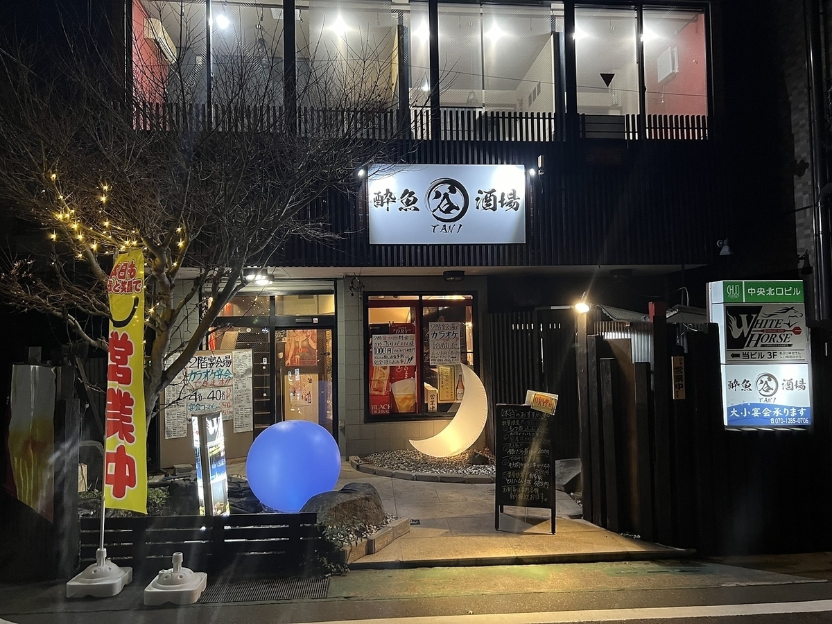 新鮮な海鮮と絶品料理をご提供いたします!コースや飲み放題、貸切も対応しております