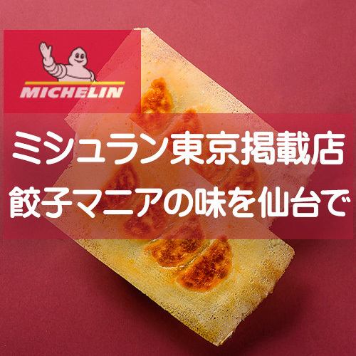 餃子様専用 2 手早く