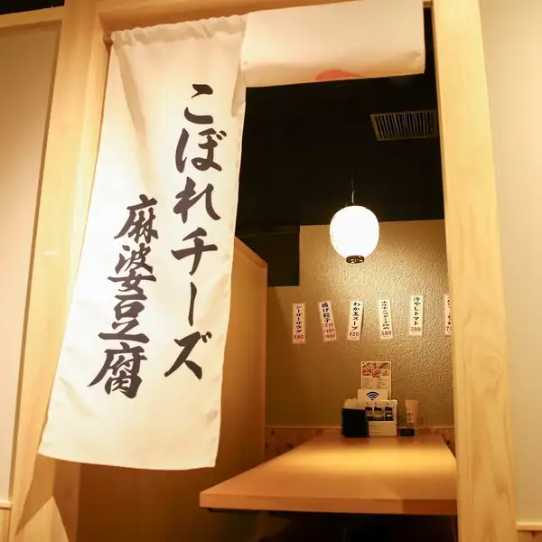 住道駅すぐ！ゆったり寛げる雰囲気が自慢です。テーブル席は2名様～最大50名様までご利用頂けるよう多数ございます。女子会、合コン・コンパから企業様の宴会まで幅広くお使いいただけます。【＃住道＃大阪＃餃子＃麻婆豆腐＃安い＃ネオ酒場＃大衆酒場＃飲み放題＃居酒屋＃女子会＃個室】