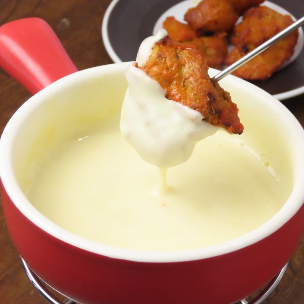 【濃厚なチーズソースを付けて召し上がれ♪】珍しいタンドリーチキン等が付いた満足チーズフォンデュセット