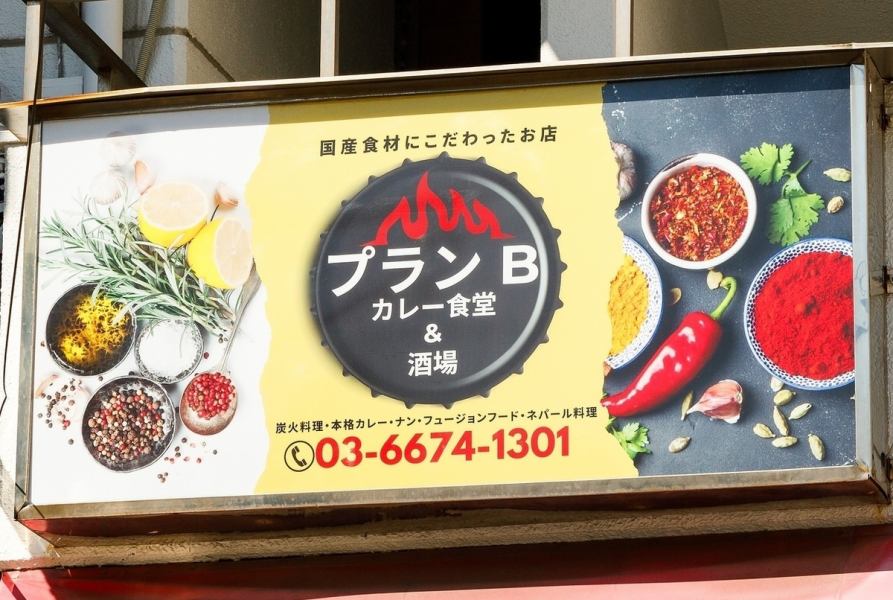 【江古田駅北口より徒歩約3分の好立地◎2階にあります！】ゆったりくつろげて清潔感のある雰囲気です。ビルの2階に上がればゆったりとくつろげる空間が広がります。広々とした店内には、ガラス張りの窓際の席があり、外の景色を眺めながら穏やかな時間を過ごすことができます◎ぜひ、お気軽にお越しください！