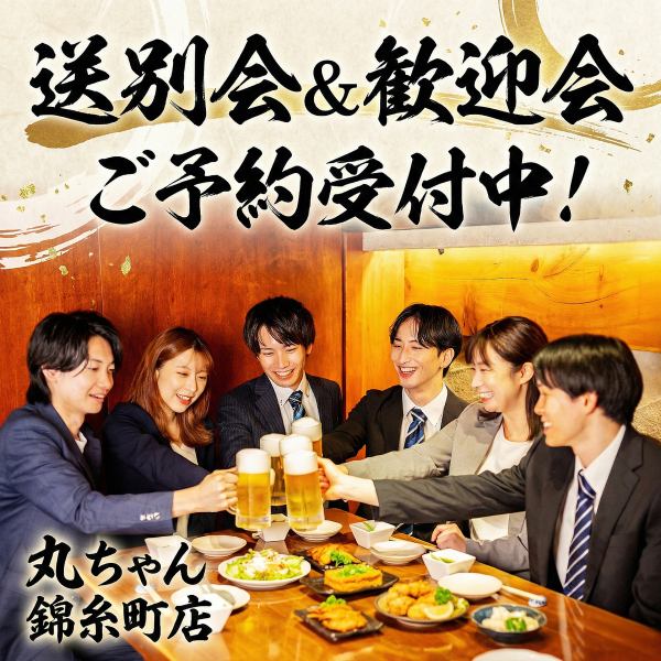 節目となる大切なひとときを、心に残る時間に。旅立ちを見送る送別会、新たな出会いを祝う歓迎会にぴったりのコースと飲み放題をご用意しています。自慢の料理とともに、ゆったり語らえる空間で特別なひとときを。少人数での集まりから団体宴会までシーンに合わせてご案内可能です。