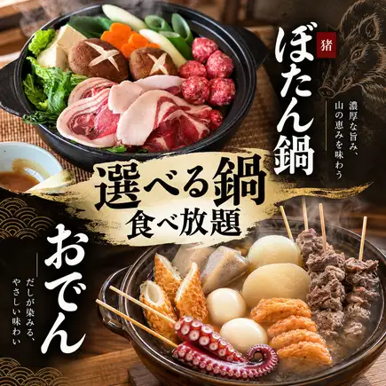 【包含3小时畅饮】6种清酒×丰洲新鲜鱼类无限量供应、炭烤鸡肉串、火锅◎共9道菜【4580日元】
