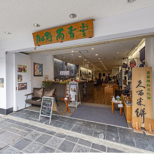 【다자이후 텐만구에서 걸어서 바로!】 후쿠오카의 관광 명소 다자이후 텐만구의 참배길에 있는 가게입니다.몸에 상냥한 음료 메뉴는 테이크 아웃도 가능합니다.관광의 때에 부담없이 들러 주세요.