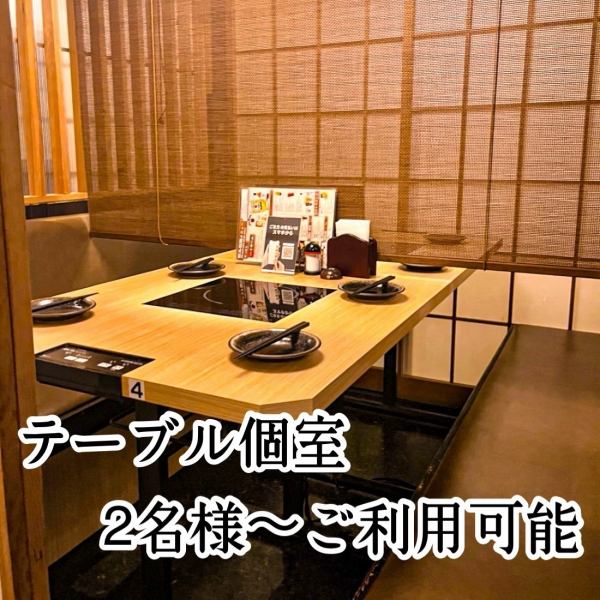 【2名~ご利用可能な完全個室】】★知る人ぞ知る人気の肉バル店が広島駅新幹線口にNEW OPEN★洗練された大人の隠れ家デザイナーズ空間♪店内はすべて完全個室ですので、周りの方との距離を気にしなくてももOK！★肉バル あかりや 広島駅新幹線口★