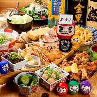 名物串も堪能！ポテト食べ放題！量×質◎プチ贅沢な宴会を◎【飲み放題付き（LO90分）】4500円