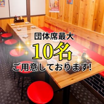 【歡迎團體！ 】透過連接桌子，我們也歡迎最多10人的大型宴會！