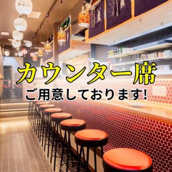 【單人用餐也歡迎！ 】即使您是一個人，也請隨意光臨！吧台座位非常受歡迎，可以和店員愉快地聊天。