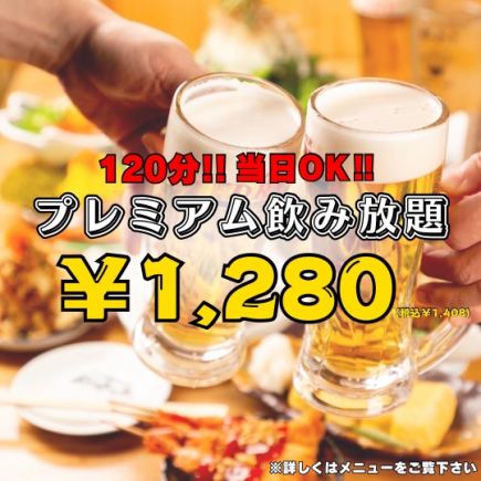 优质的全友畅饮