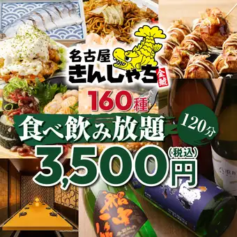 【破格！】鉄板ホルモン炒め/海鮮こぼれ+ユッケ肉こぼれ寿司他メインもIN●160 種食べ飲み4500→