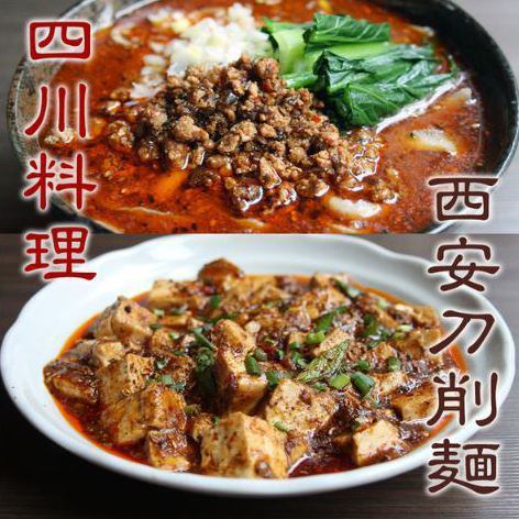 麺王翔記 横浜中華街 公式