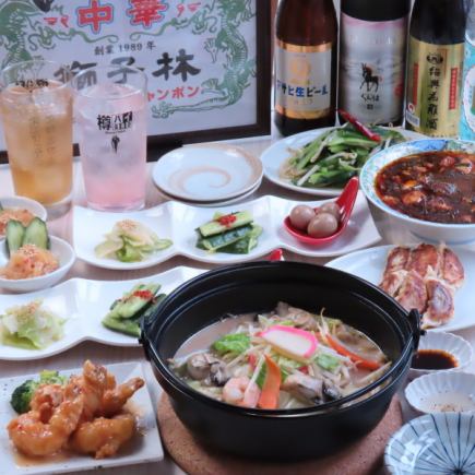 [14 dishes + 2.5 hours all-you-can-drink] Shishirin Luxury Course