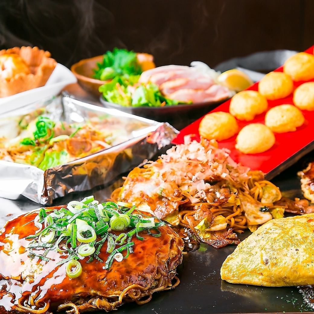 お好み焼きなら「うま横」！お得な飲み放題付コースはご宴会・飲み会におすすめ！